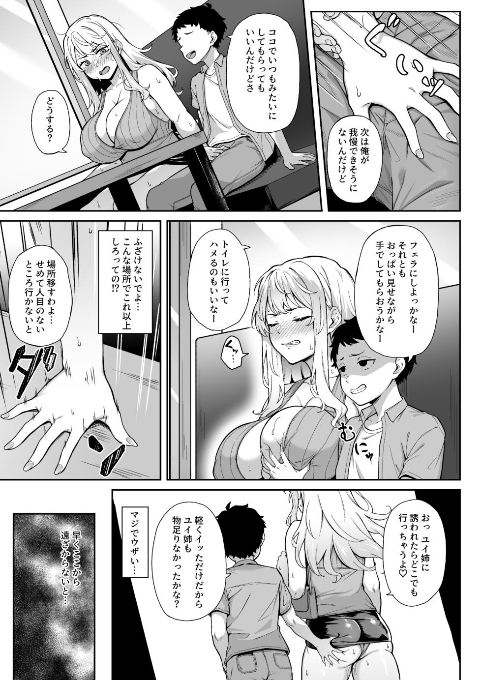 [3104tyome (3104)] Murasaki no Shoumei ~Orange ni Kawattara~ [Digital] - Page 18
