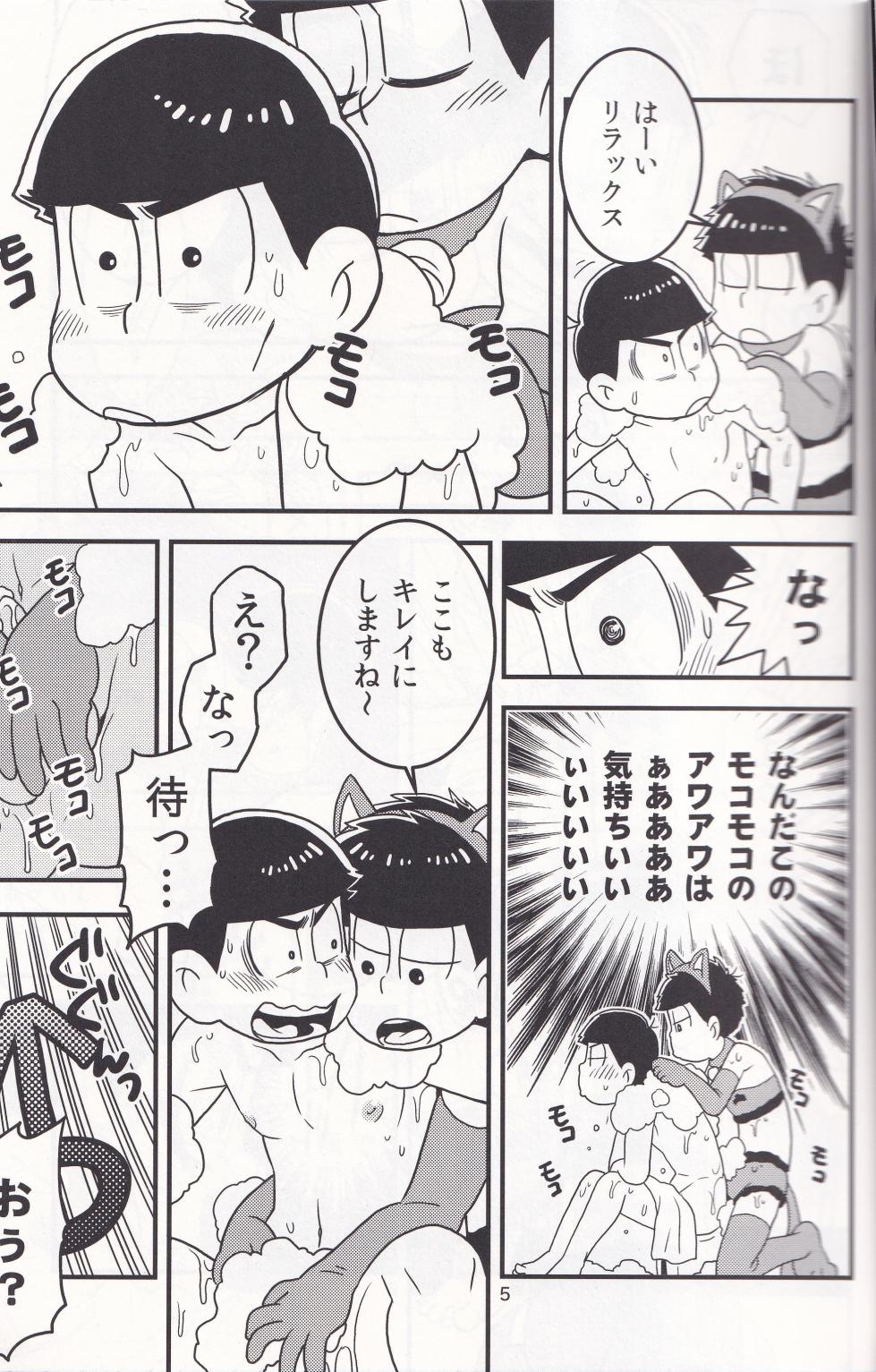 [K.HARUKA (K.HARUKA)] Delivery Health Tanondara Cosplay-Otoko ga Kichatta (Osomatsu-San) - Page 5