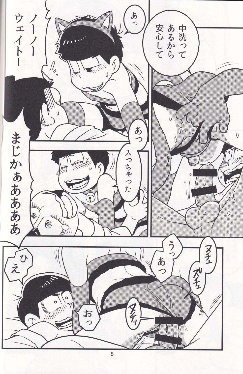 [K.HARUKA (K.HARUKA)] Delivery Health Tanondara Cosplay-Otoko ga Kichatta (Osomatsu-San) - Page 8
