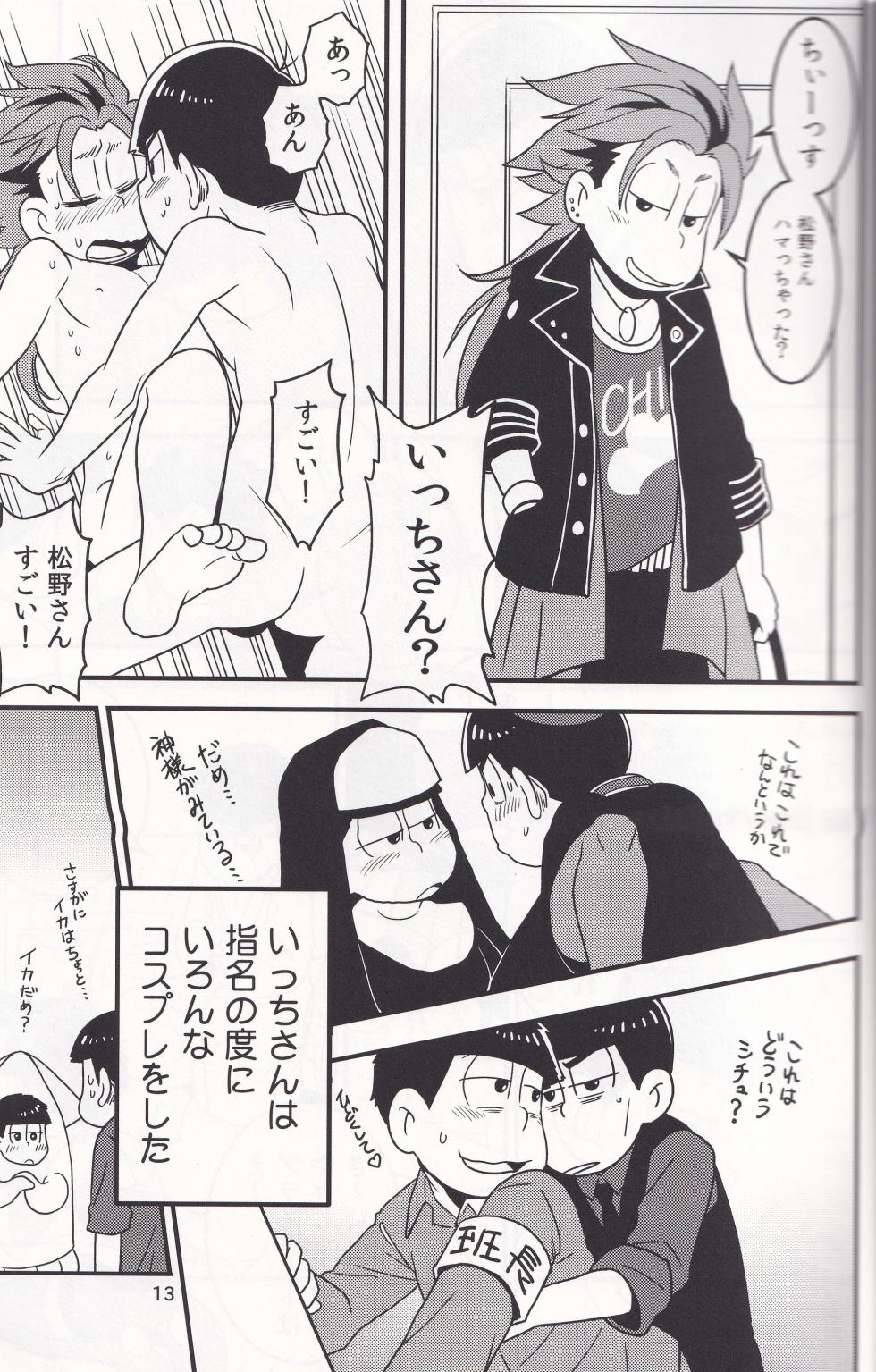 [K.HARUKA (K.HARUKA)] Delivery Health Tanondara Cosplay-Otoko ga Kichatta (Osomatsu-San) - Page 13