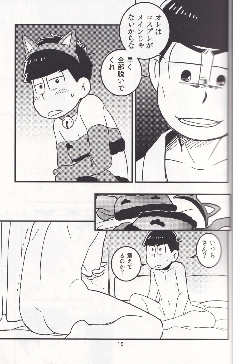 [K.HARUKA (K.HARUKA)] Delivery Health Tanondara Cosplay-Otoko ga Kichatta (Osomatsu-San) - Page 15