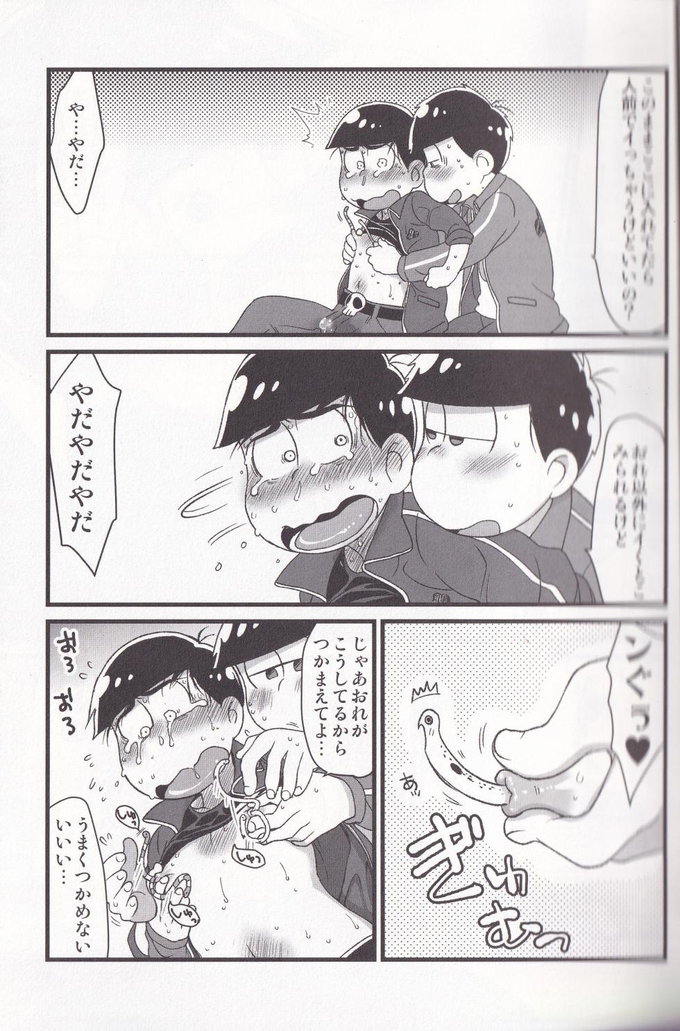 [MatsuCha, 0204 (Maccha, Saiki)] Jinan no Chikubi Kara wa Yume to Kibou ga Koboreteimasu (Osomatsu-San) - Page 11