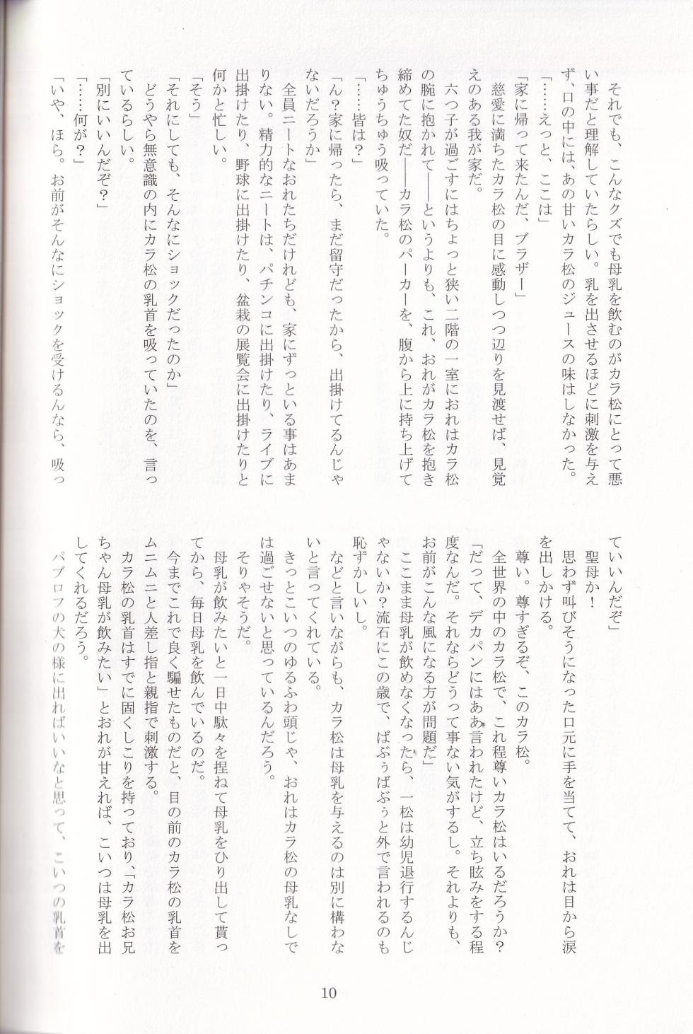 [MatsuCha, 0204 (Maccha, Saiki)] Jinan no Chikubi Kara wa Yume to Kibou ga Koboreteimasu (Osomatsu-San) - Page 33