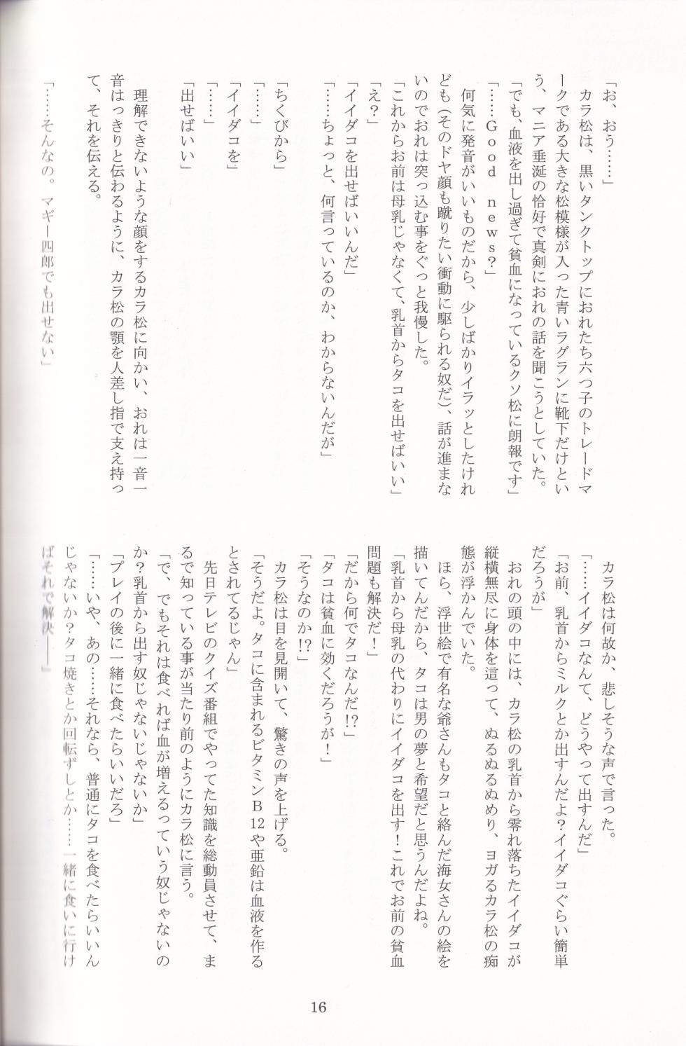 [MatsuCha, 0204 (Maccha, Saiki)] Jinan no Chikubi Kara wa Yume to Kibou ga Koboreteimasu (Osomatsu-San) - Page 39