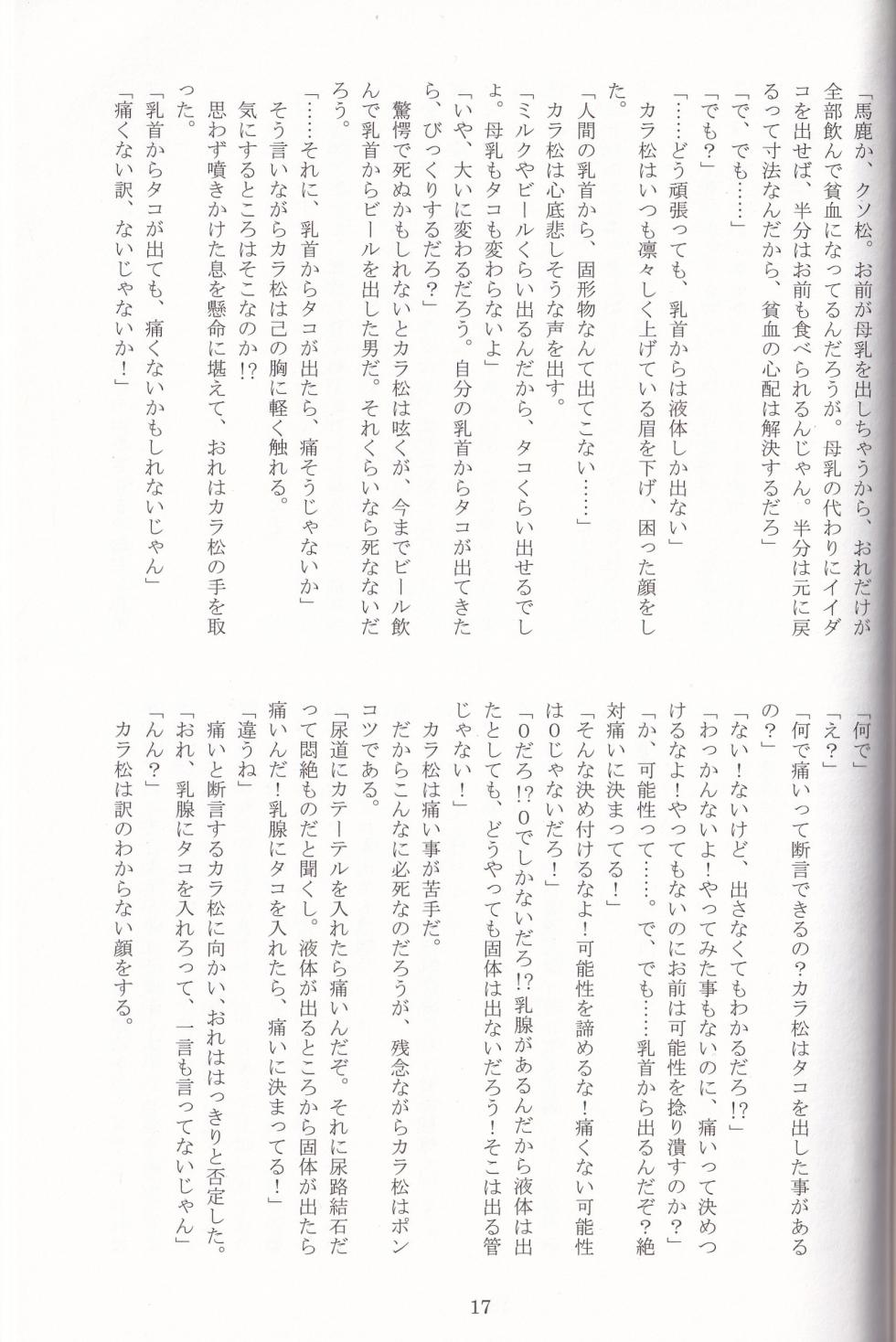 [MatsuCha, 0204 (Maccha, Saiki)] Jinan no Chikubi Kara wa Yume to Kibou ga Koboreteimasu (Osomatsu-San) - Page 40