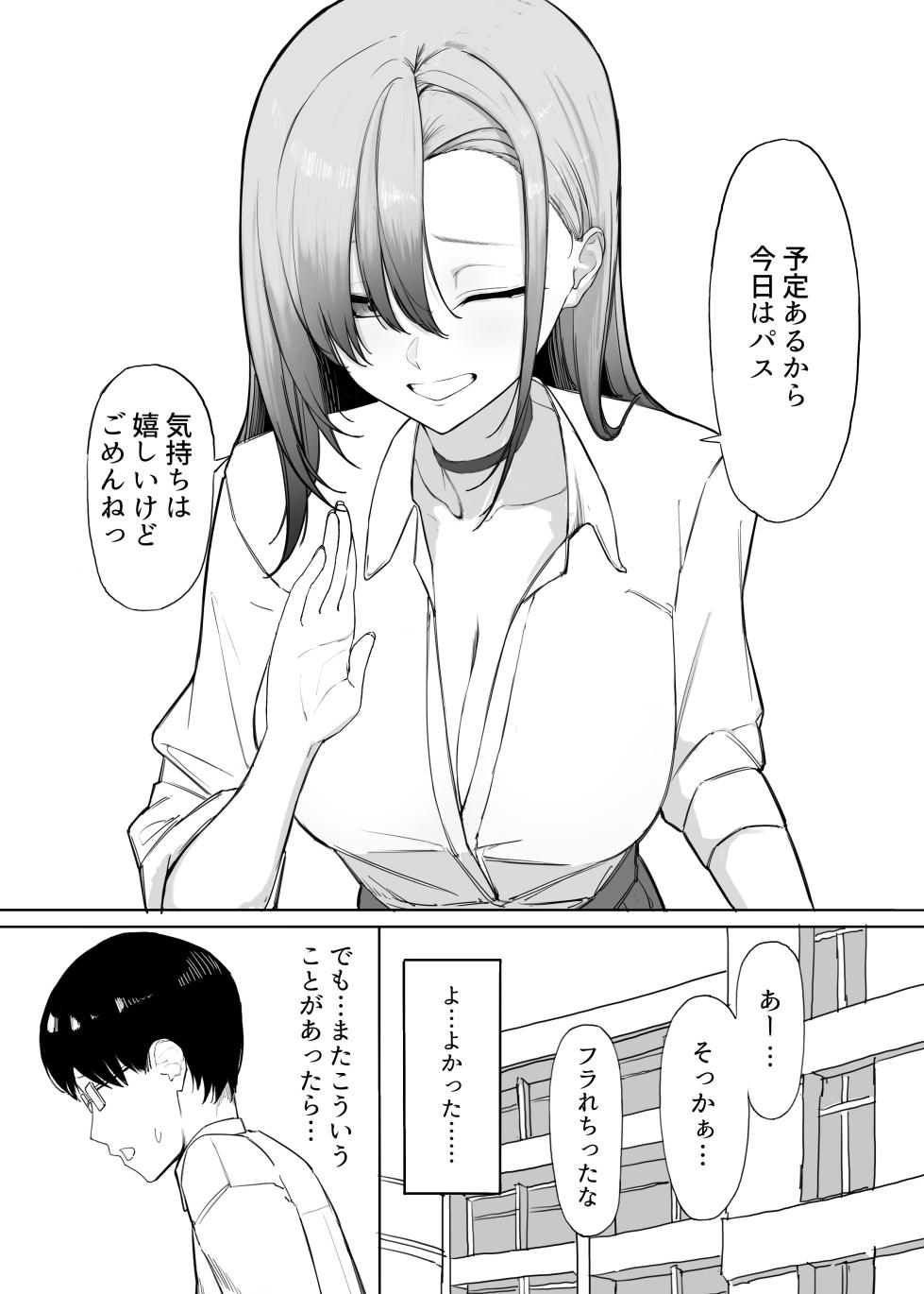 [Kaekaeru no Ike (Kaekaeru)] Pashiri no Orei ni Yarasete kureru Gal [Digital] - Page 32