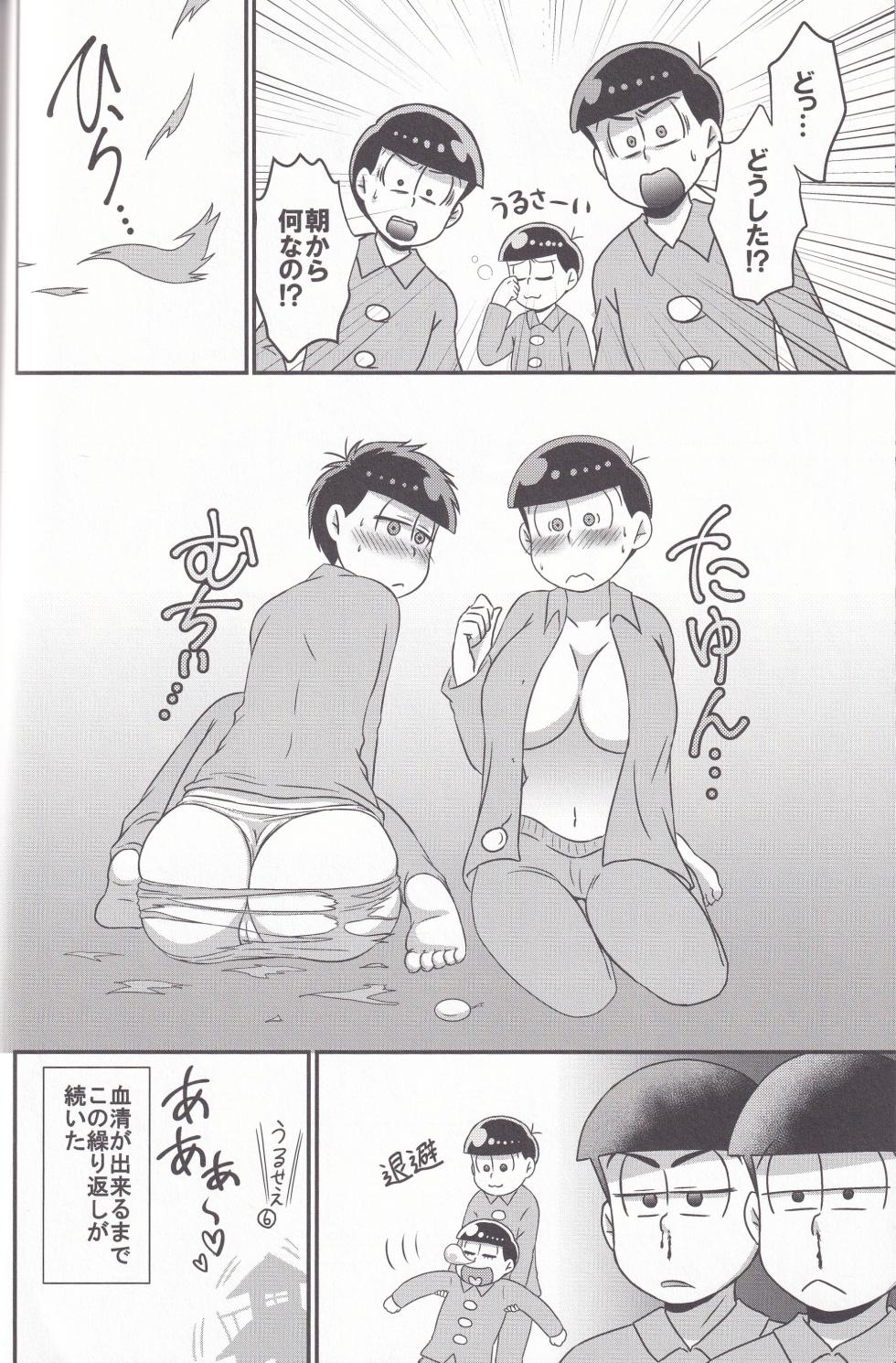 [Uzumaki House (Dentumuri)] Dynamite Medication (Osomatsu-San) - Page 38