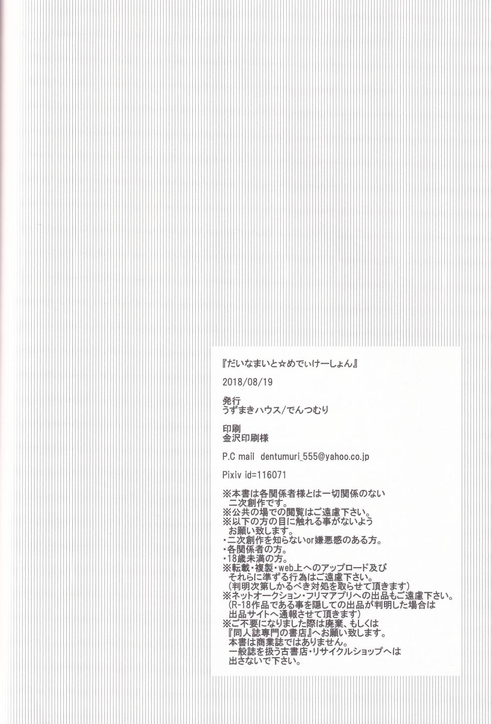 [Uzumaki House (Dentumuri)] Dynamite Medication (Osomatsu-San) - Page 40
