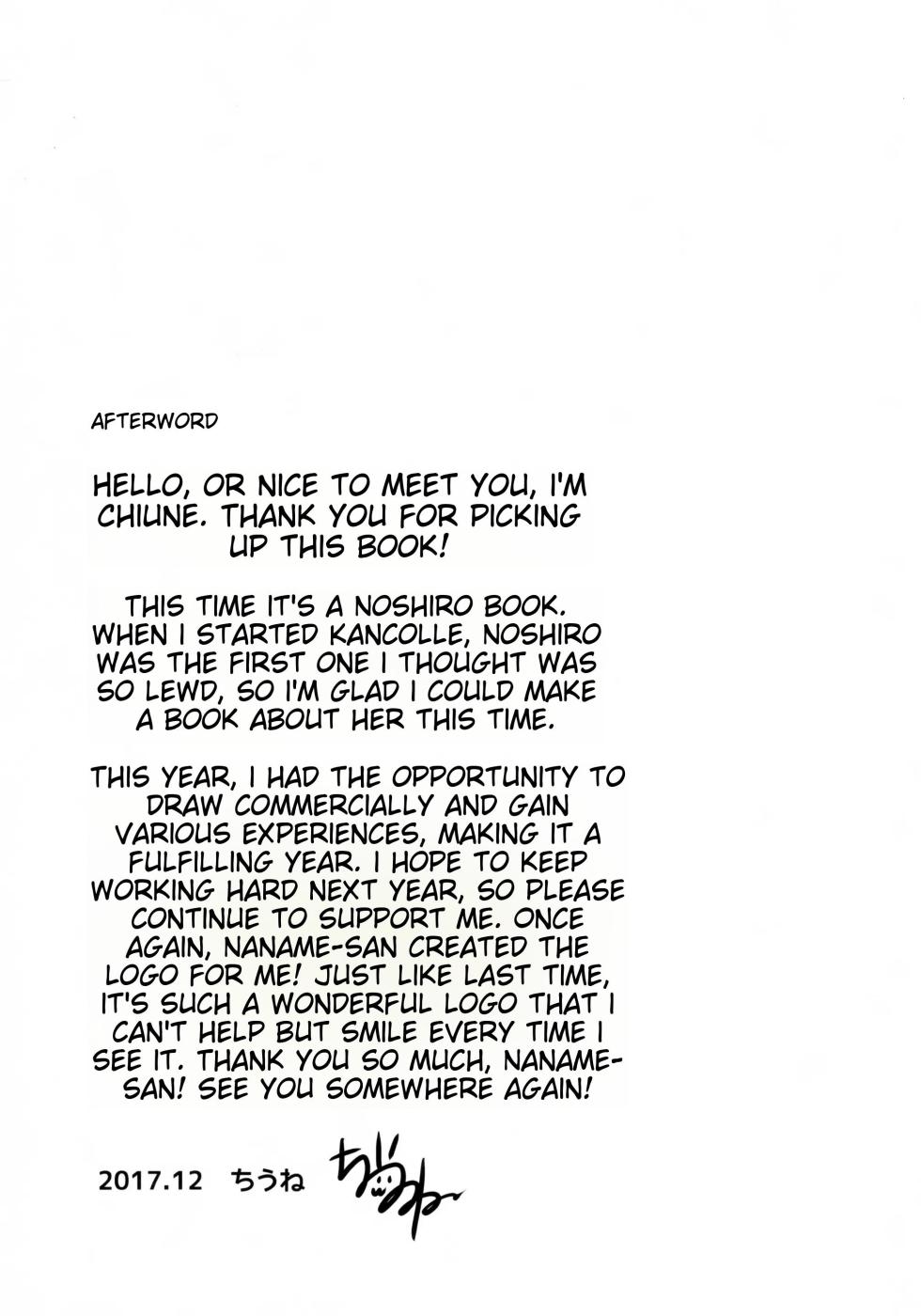 ENG-Chiune_Noshiro will never lose! - Page 20