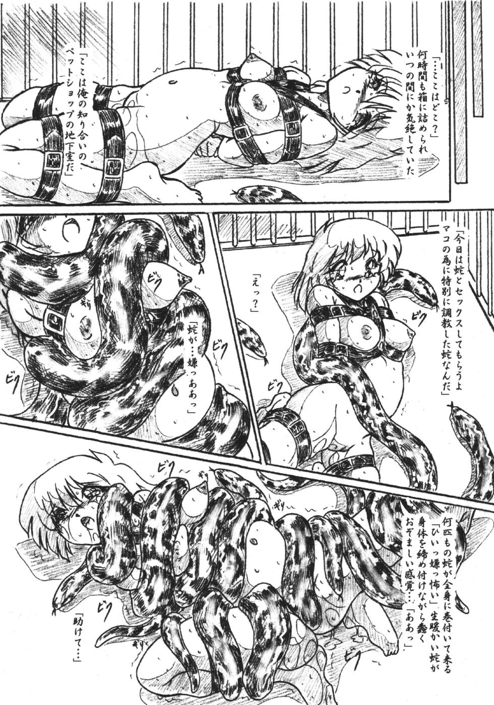 [Sumomo Dou (Sumomo EX)] Vivian Bessatsu 32 Ugomeku Ibukuro [Digital] - Page 4