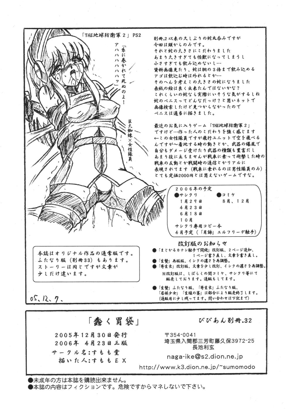 [Sumomo Dou (Sumomo EX)] Vivian Bessatsu 32 Ugomeku Ibukuro [Digital] - Page 14