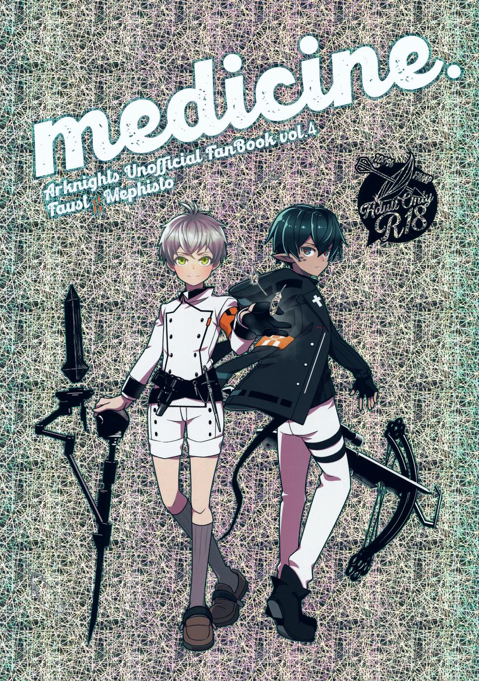 (C101) [DRAGULA (Imawano Lem)] medicine. (Arknights) - Page 1