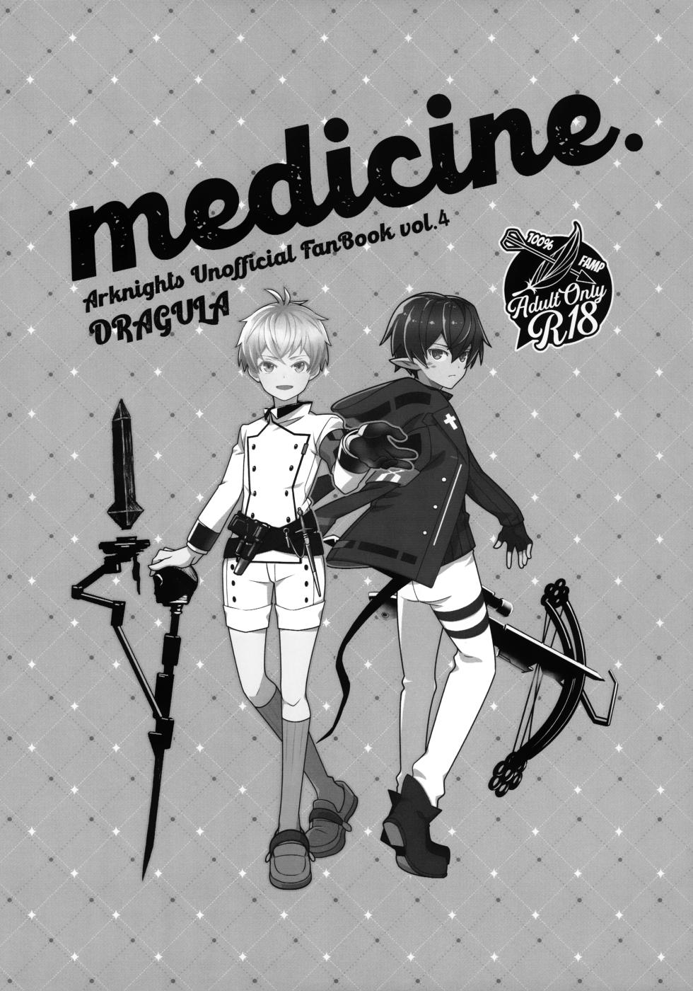 (C101) [DRAGULA (Imawano Lem)] medicine. (Arknights) - Page 2