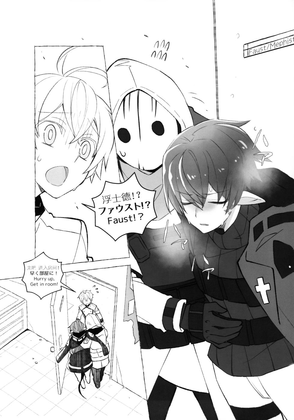 (C101) [DRAGULA (Imawano Lem)] medicine. (Arknights) - Page 5