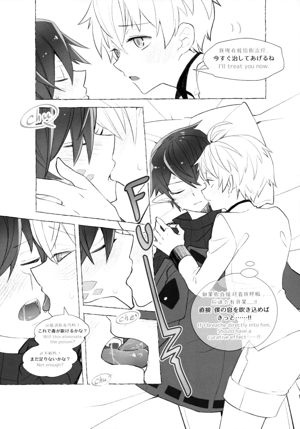 (C101) [DRAGULA (Imawano Lem)] medicine. (Arknights) - Page 7