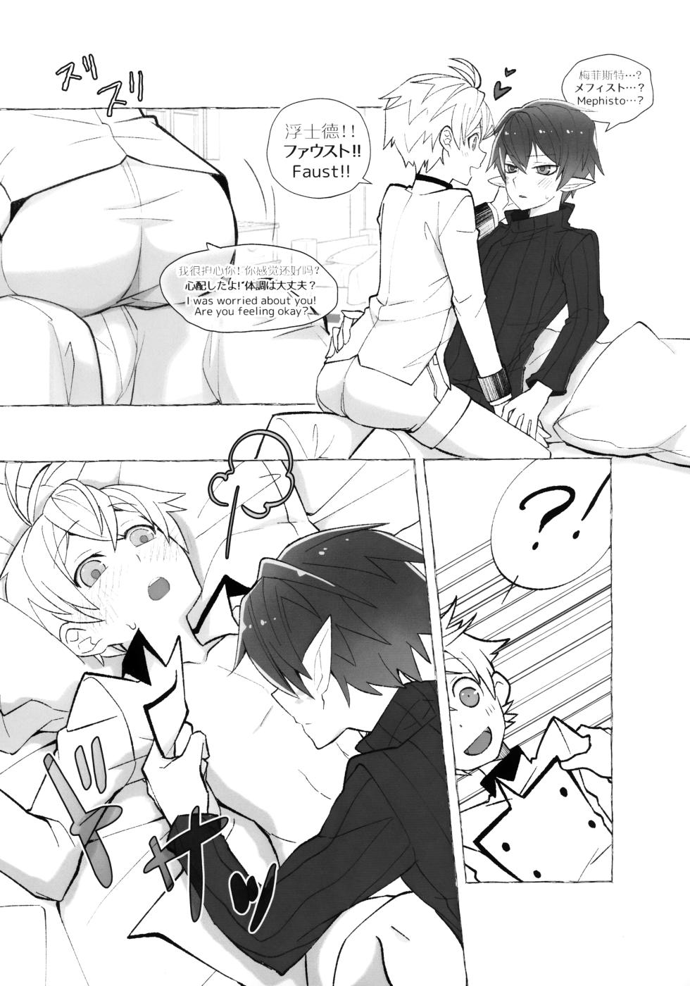 (C101) [DRAGULA (Imawano Lem)] medicine. (Arknights) - Page 9