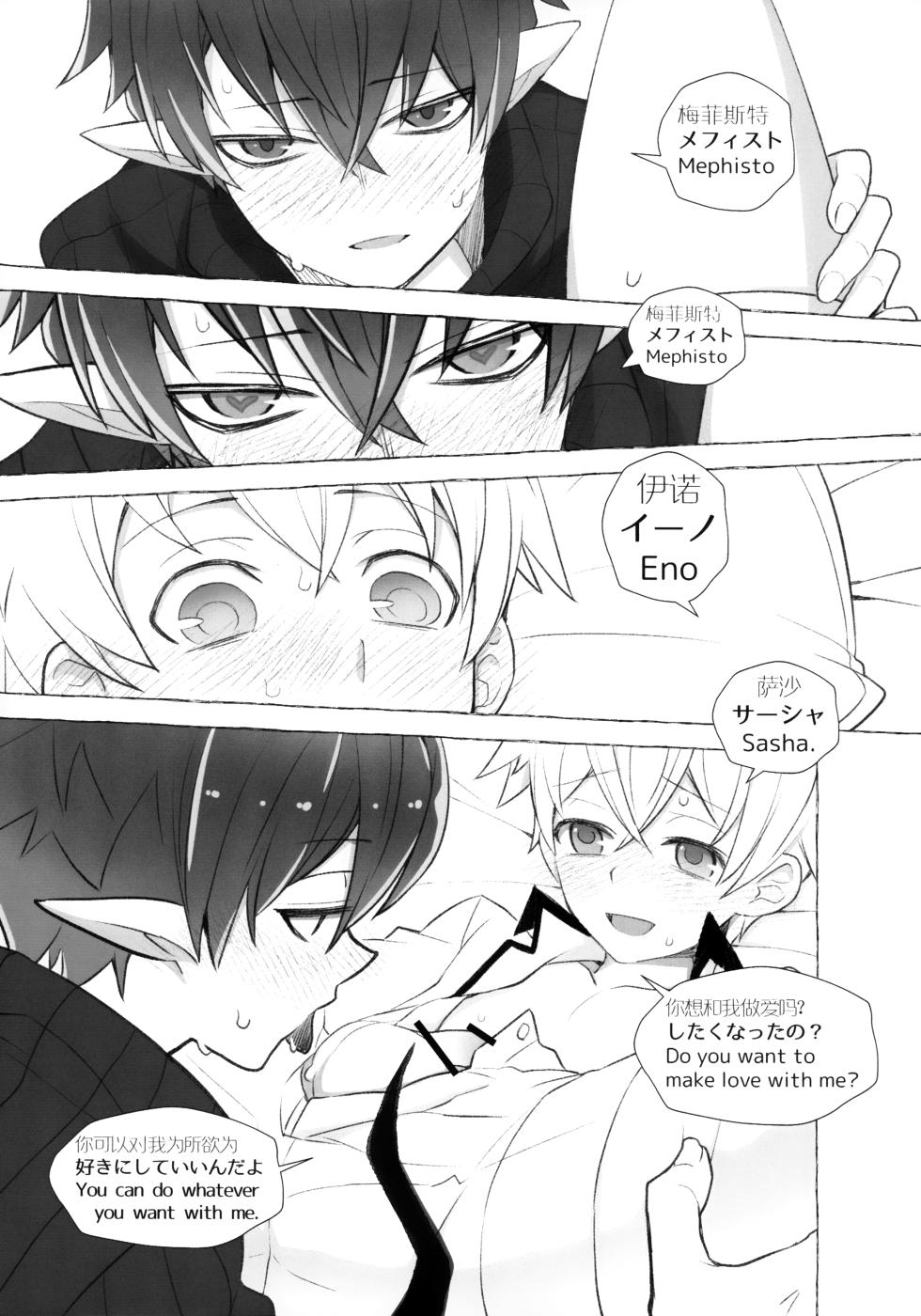 (C101) [DRAGULA (Imawano Lem)] medicine. (Arknights) - Page 10