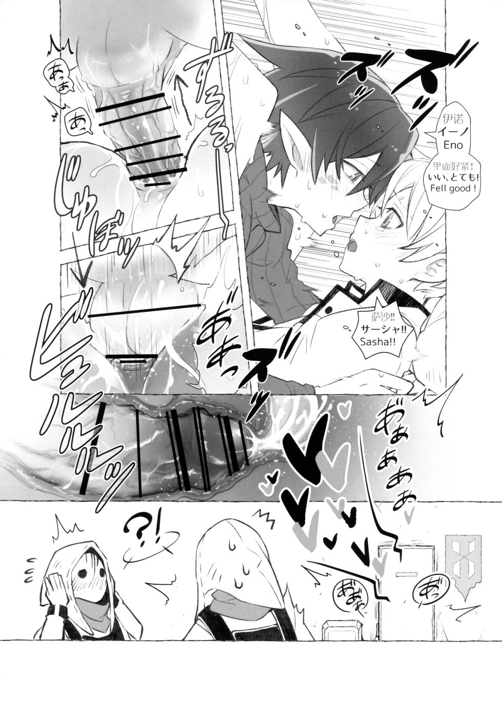 (C101) [DRAGULA (Imawano Lem)] medicine. (Arknights) - Page 16