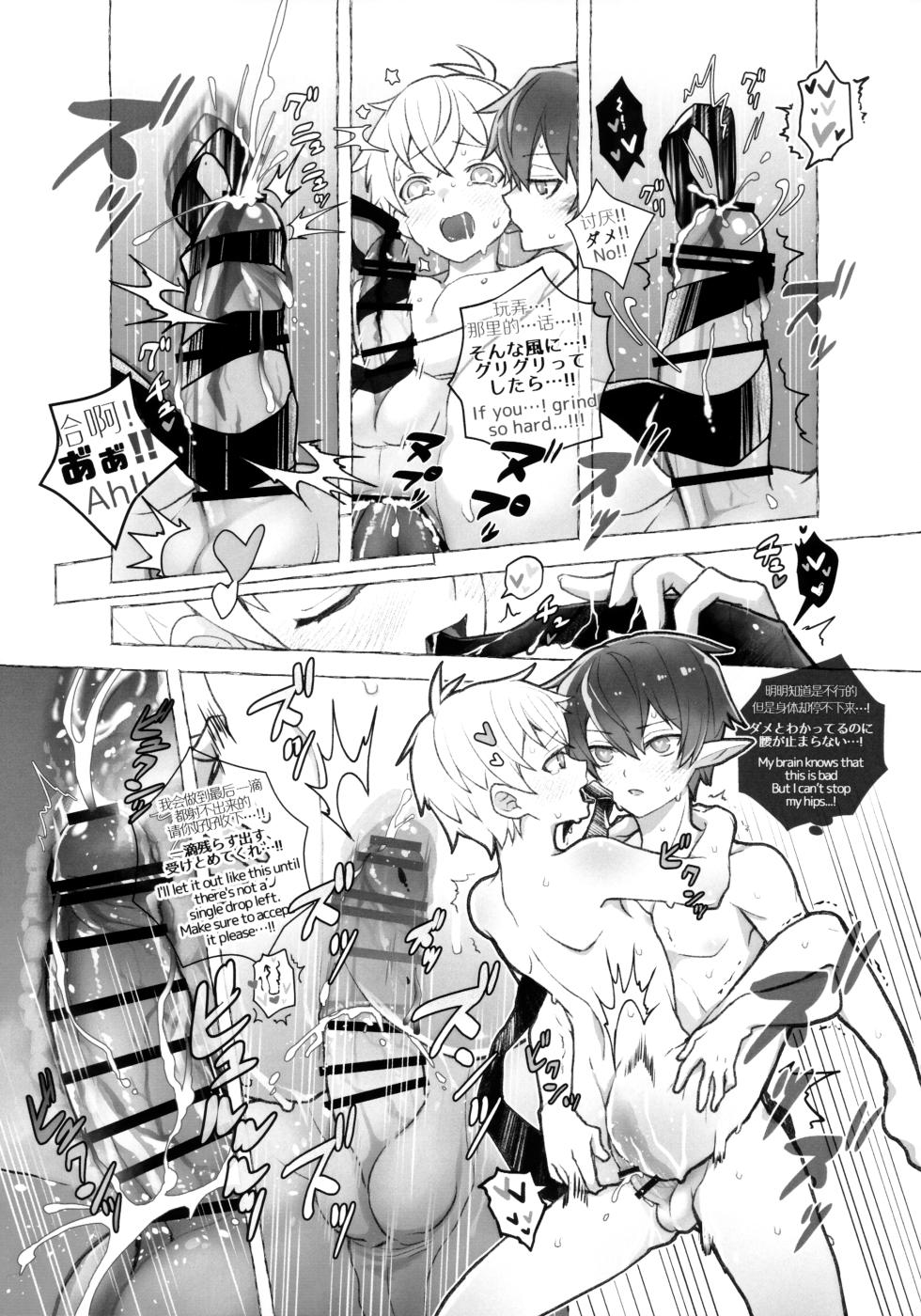 (C101) [DRAGULA (Imawano Lem)] medicine. (Arknights) - Page 18