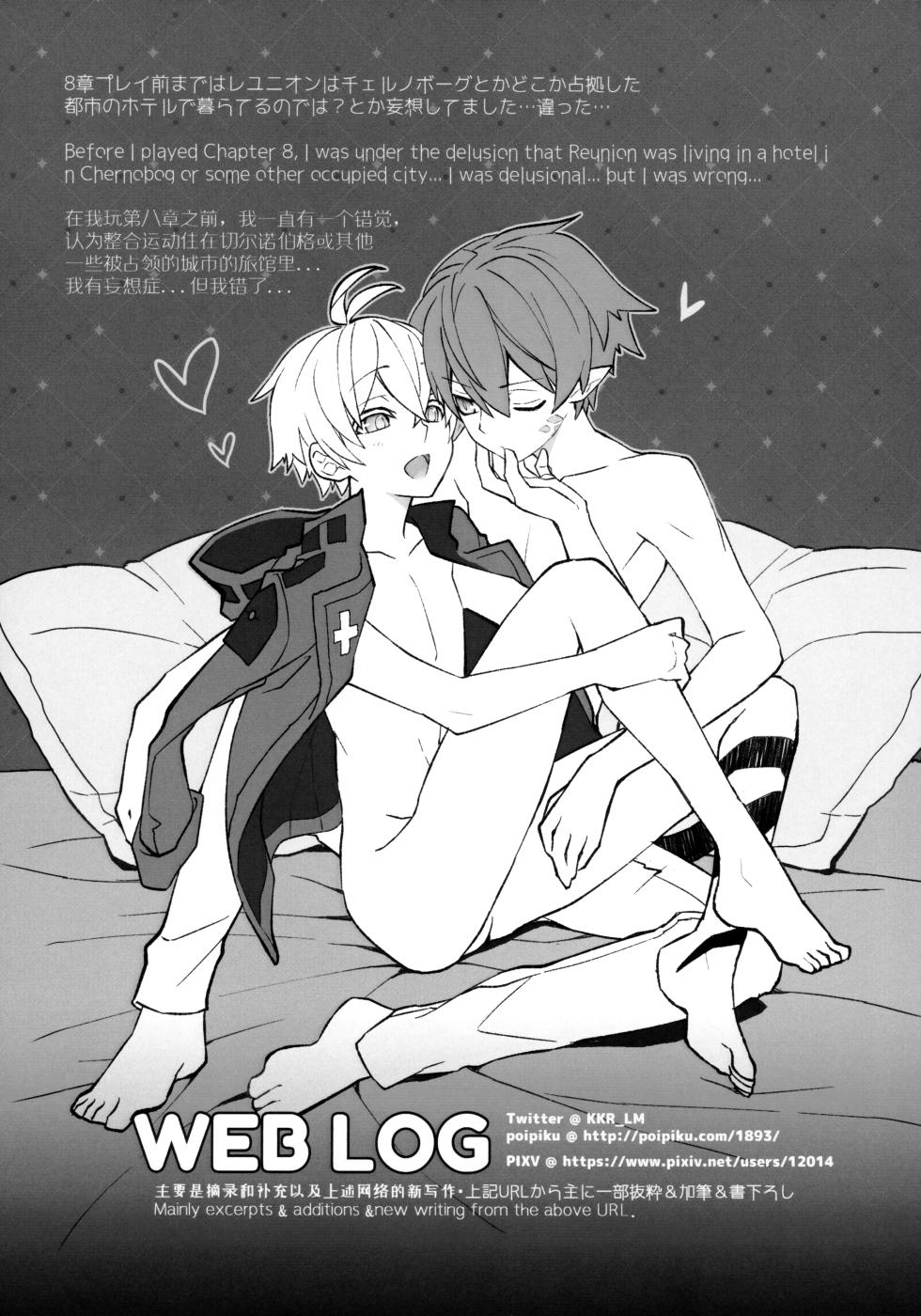 (C101) [DRAGULA (Imawano Lem)] medicine. (Arknights) - Page 22