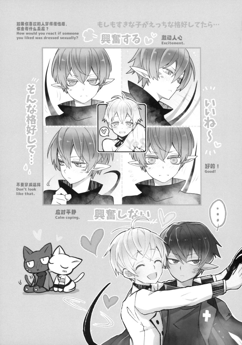 (C101) [DRAGULA (Imawano Lem)] medicine. (Arknights) - Page 30