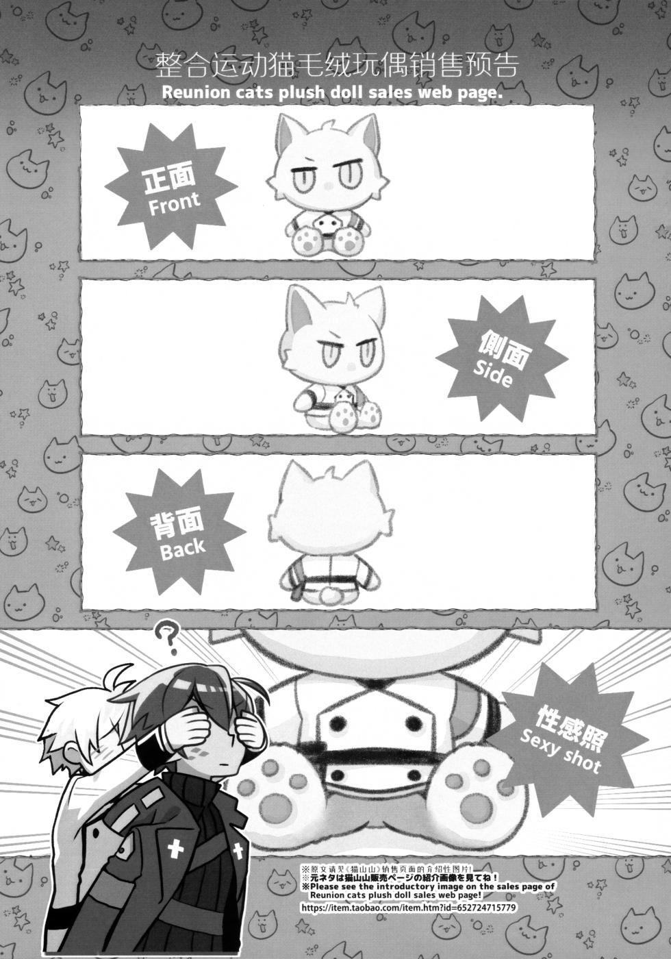 (C101) [DRAGULA (Imawano Lem)] medicine. (Arknights) - Page 32