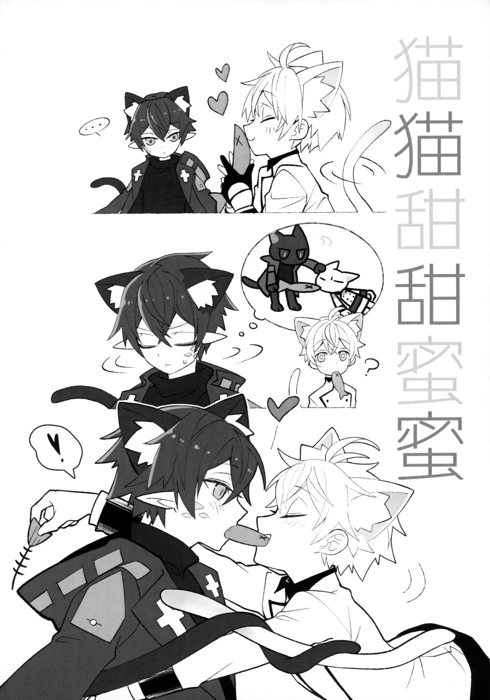 (C101) [DRAGULA (Imawano Lem)] medicine. (Arknights) - Page 35