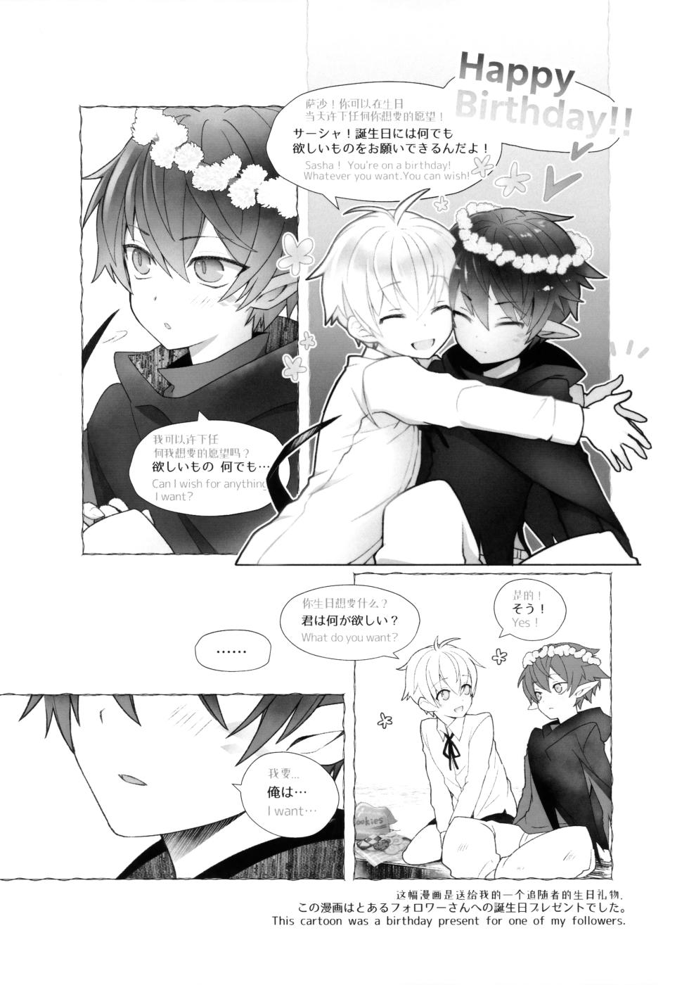 (C101) [DRAGULA (Imawano Lem)] medicine. (Arknights) - Page 38