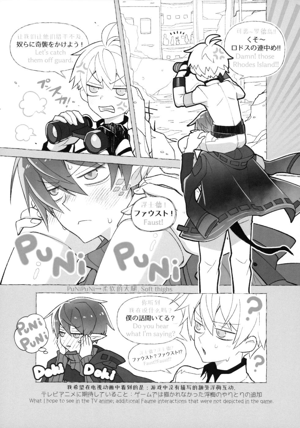 (C101) [DRAGULA (Imawano Lem)] medicine. (Arknights) - Page 40
