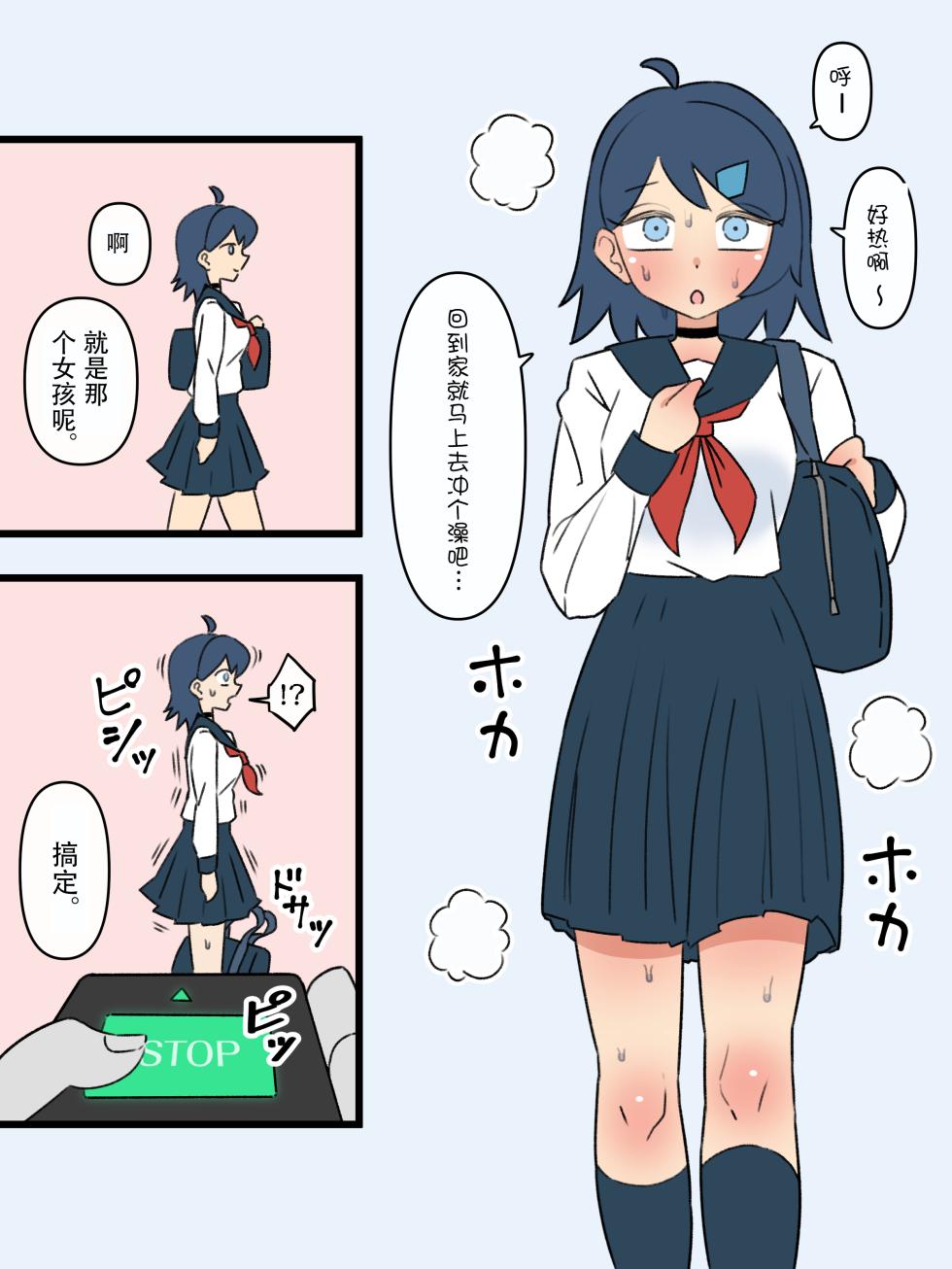 [もののべ] 政府指定慰安用生体 ─被活生生地加工成性爱人偶的少女们─[Chinese] [爲妳寛依个人汉化][进行中] - Page 2