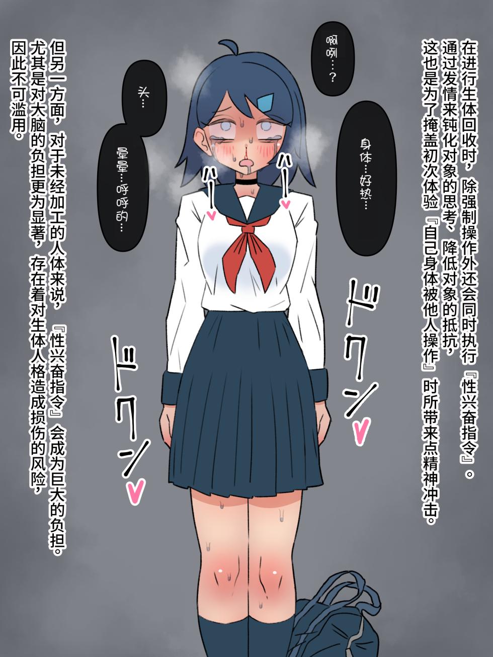 [もののべ] 政府指定慰安用生体 ─被活生生地加工成性爱人偶的少女们─[Chinese] [爲妳寛依个人汉化][进行中] - Page 6