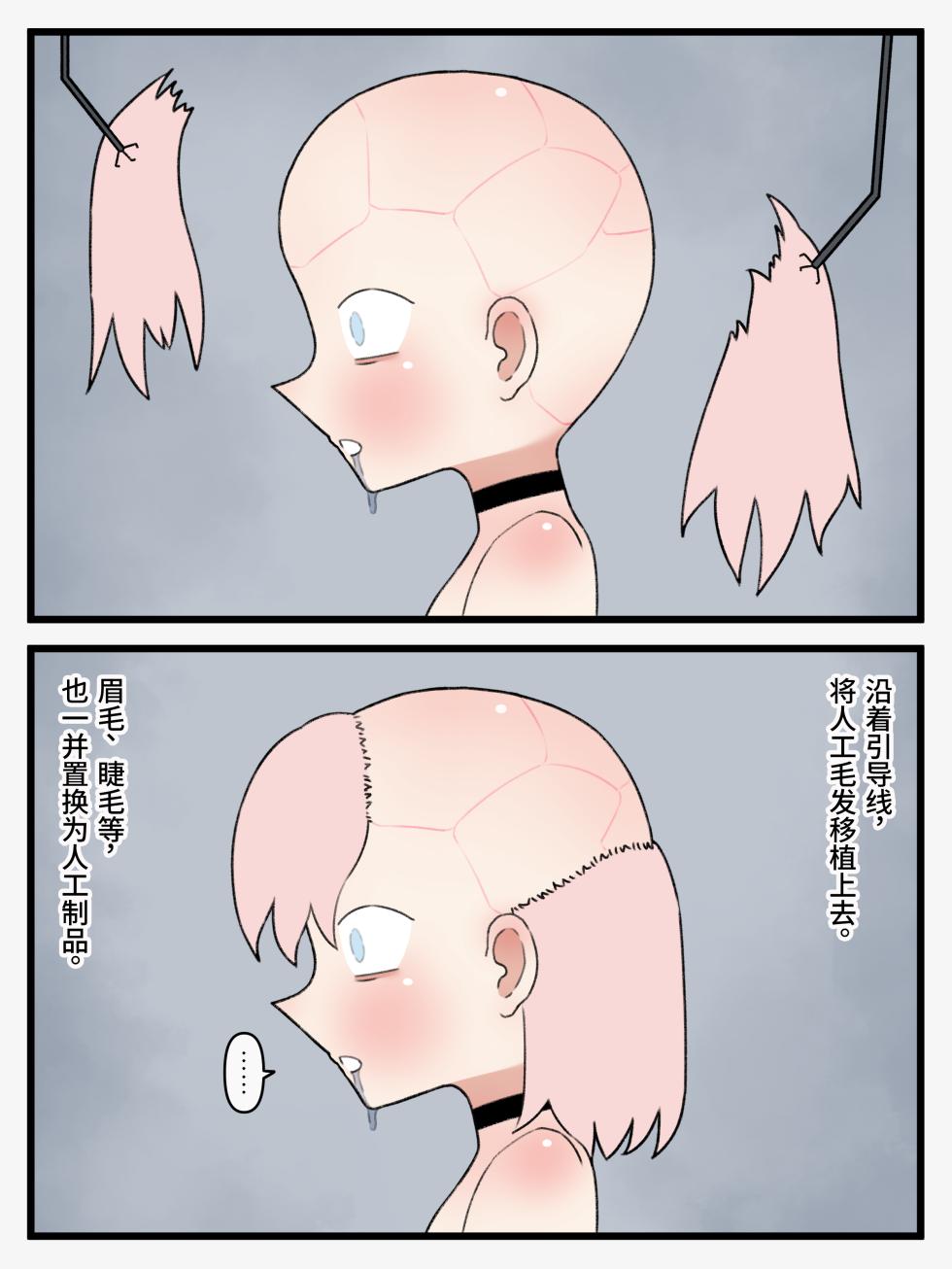 [もののべ] 政府指定慰安用生体 ─被活生生地加工成性爱人偶的少女们─[Chinese] [爲妳寛依个人汉化][进行中] - Page 40