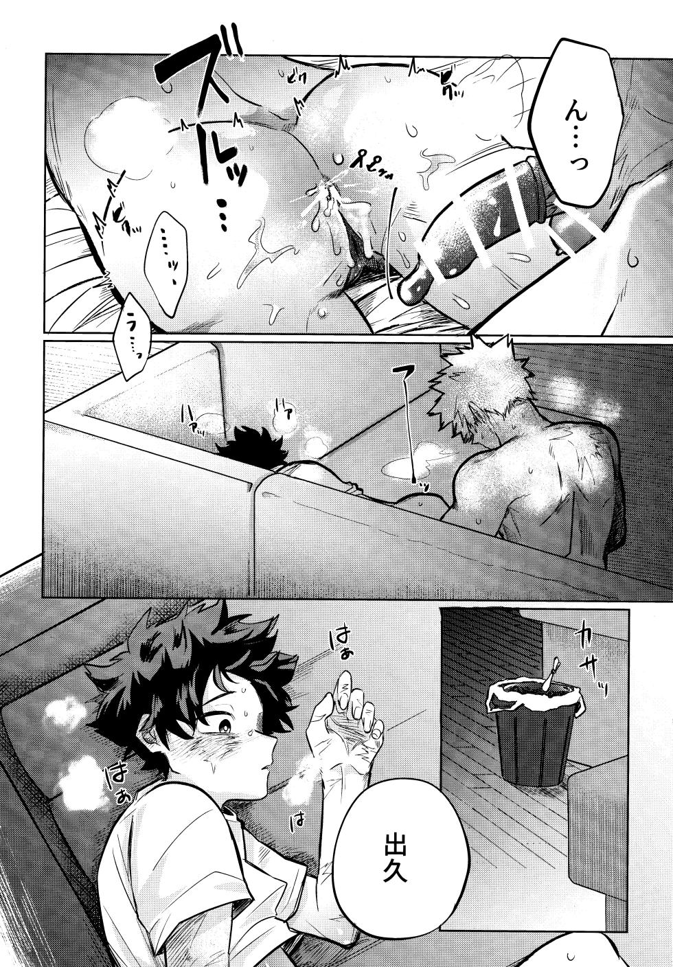 [KfoLe (PON)] Andon no hi de tabako o nomu (Boku no Hero Academia) - Page 5