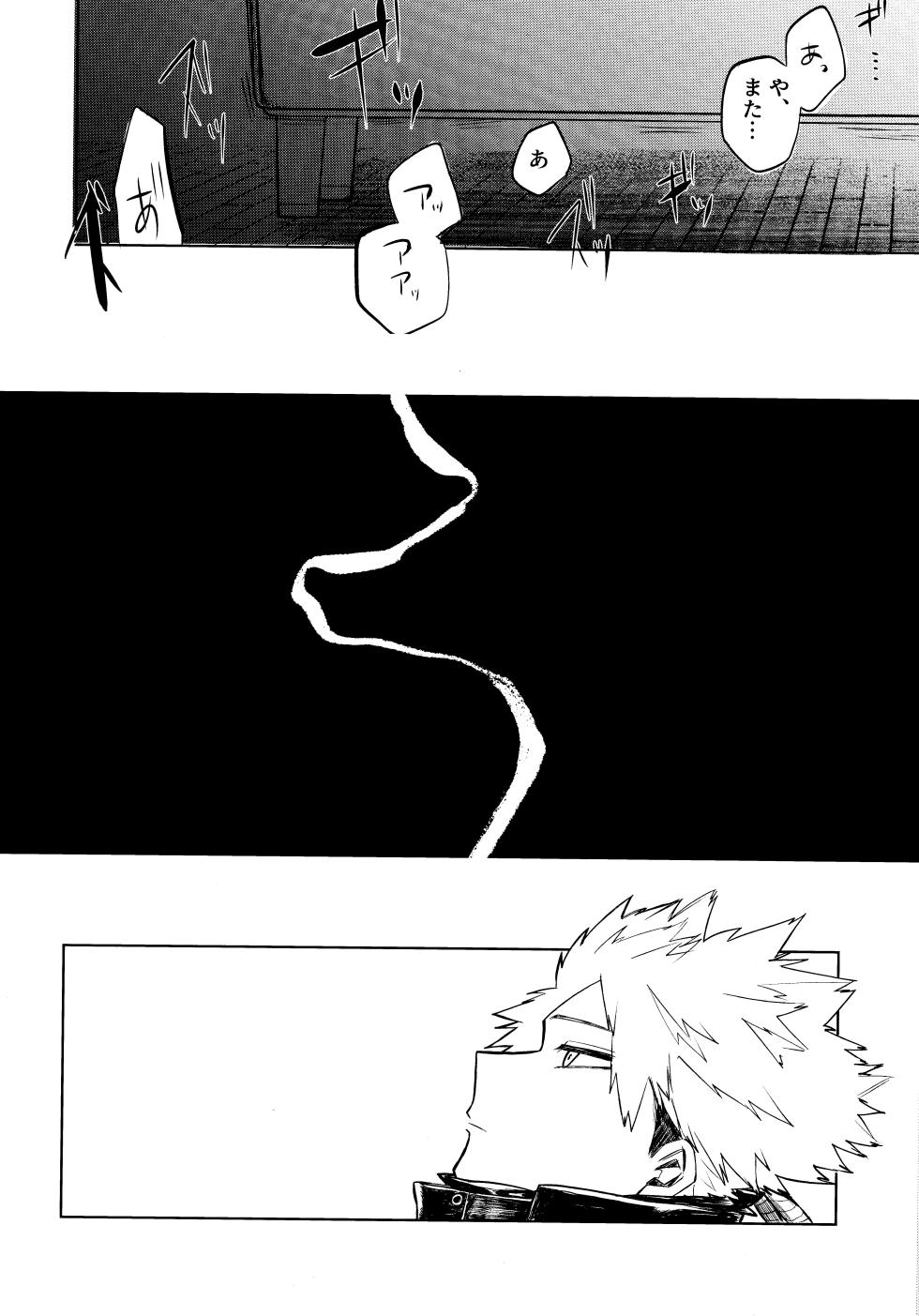 [KfoLe (PON)] Andon no hi de tabako o nomu (Boku no Hero Academia) - Page 7