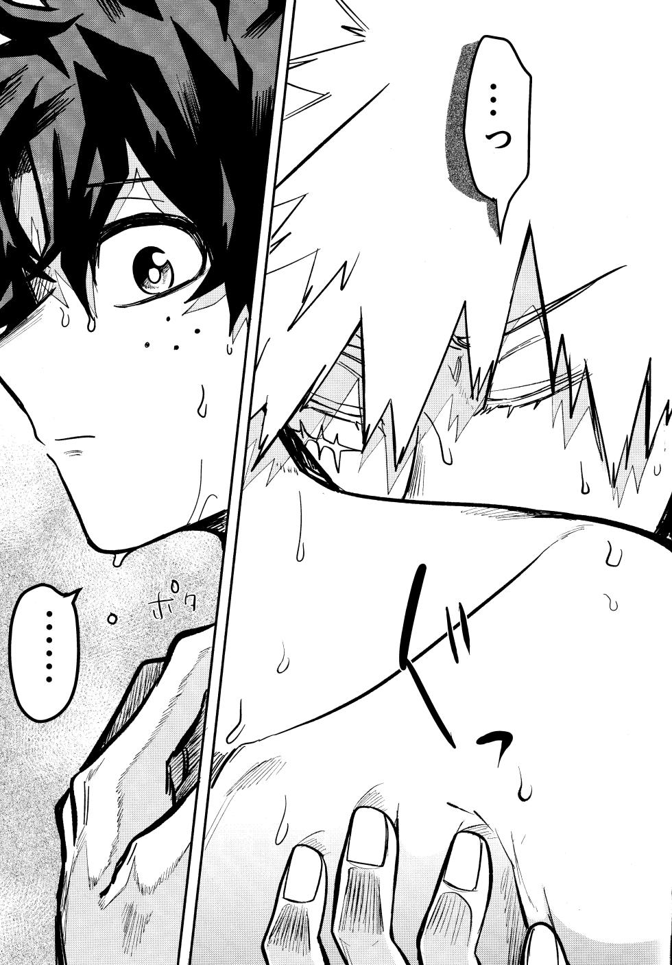 [KfoLe (PON)] Andon no hi de tabako o nomu (Boku no Hero Academia) - Page 20