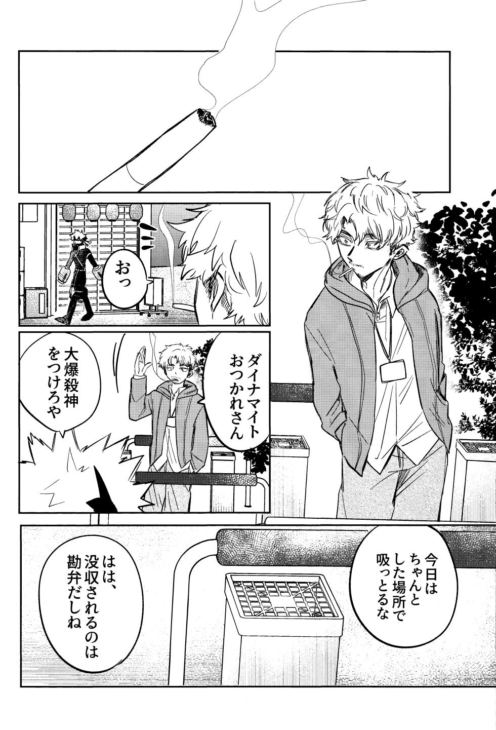[KfoLe (PON)] Andon no hi de tabako o nomu (Boku no Hero Academia) - Page 33