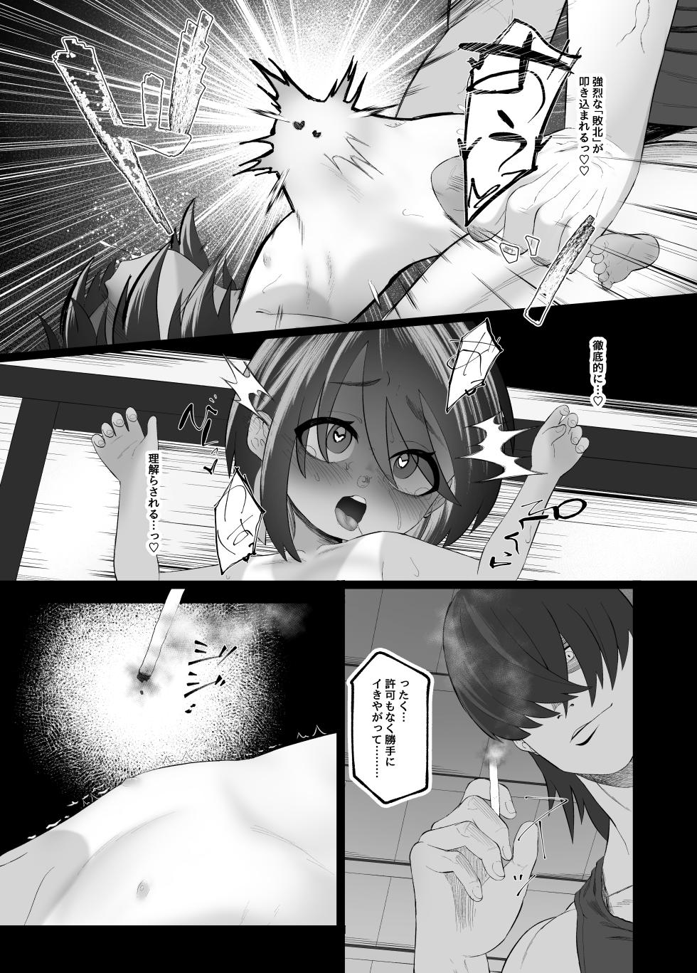 「ペット」飼ってみた。[neko happyaku] - Page 20