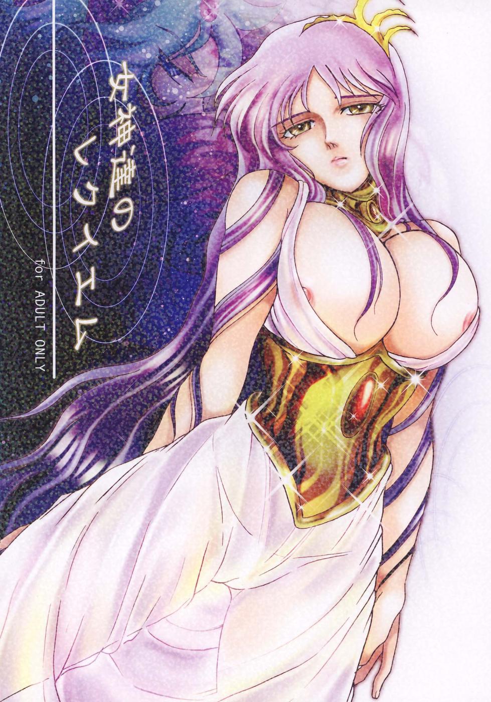 [Momoiro-Rip (Sugar Milk)] Megami-tachi no Requiem (Saint Seiya) [Digital] - Page 1