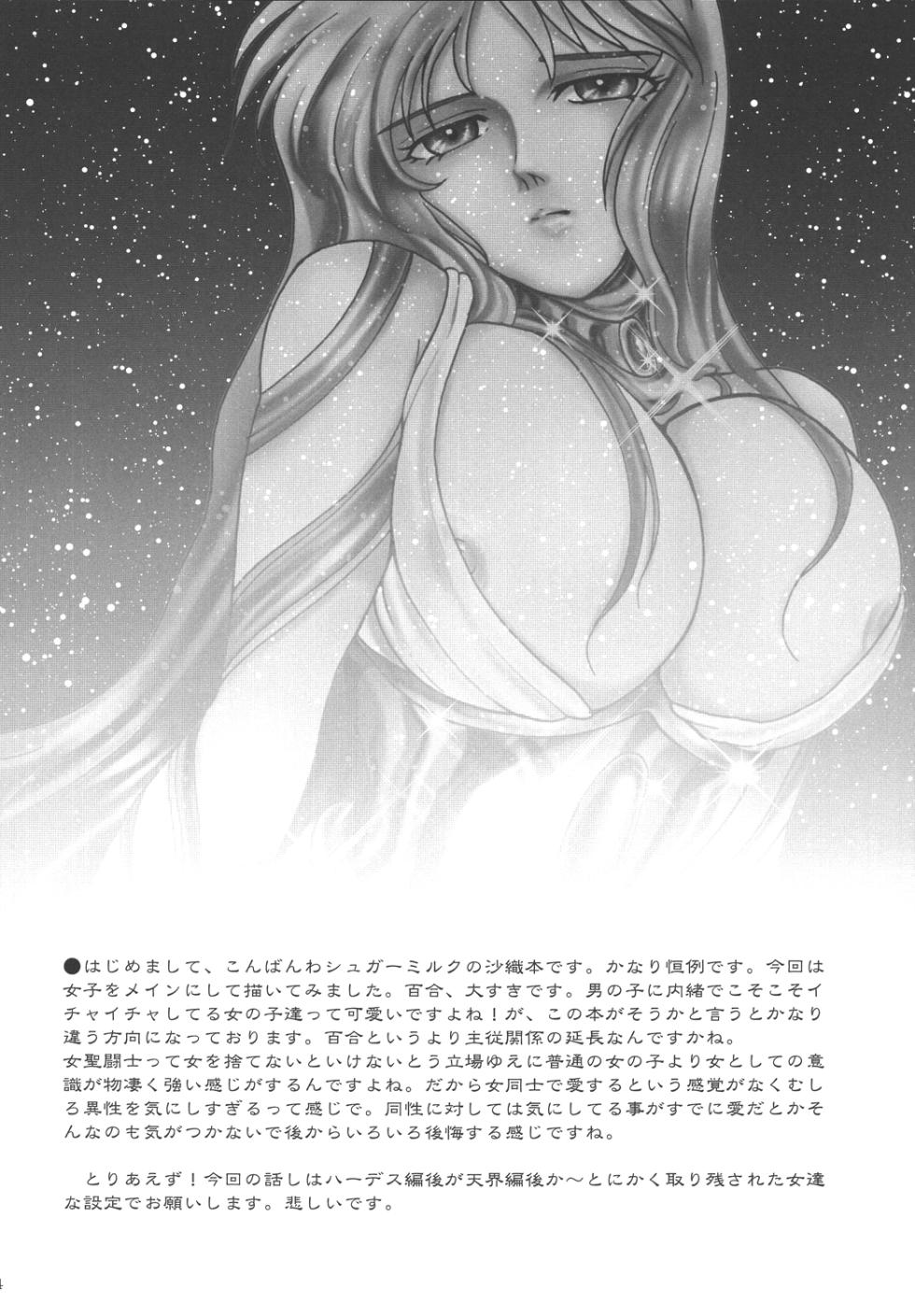 [Momoiro-Rip (Sugar Milk)] Megami-tachi no Requiem (Saint Seiya) [Digital] - Page 4