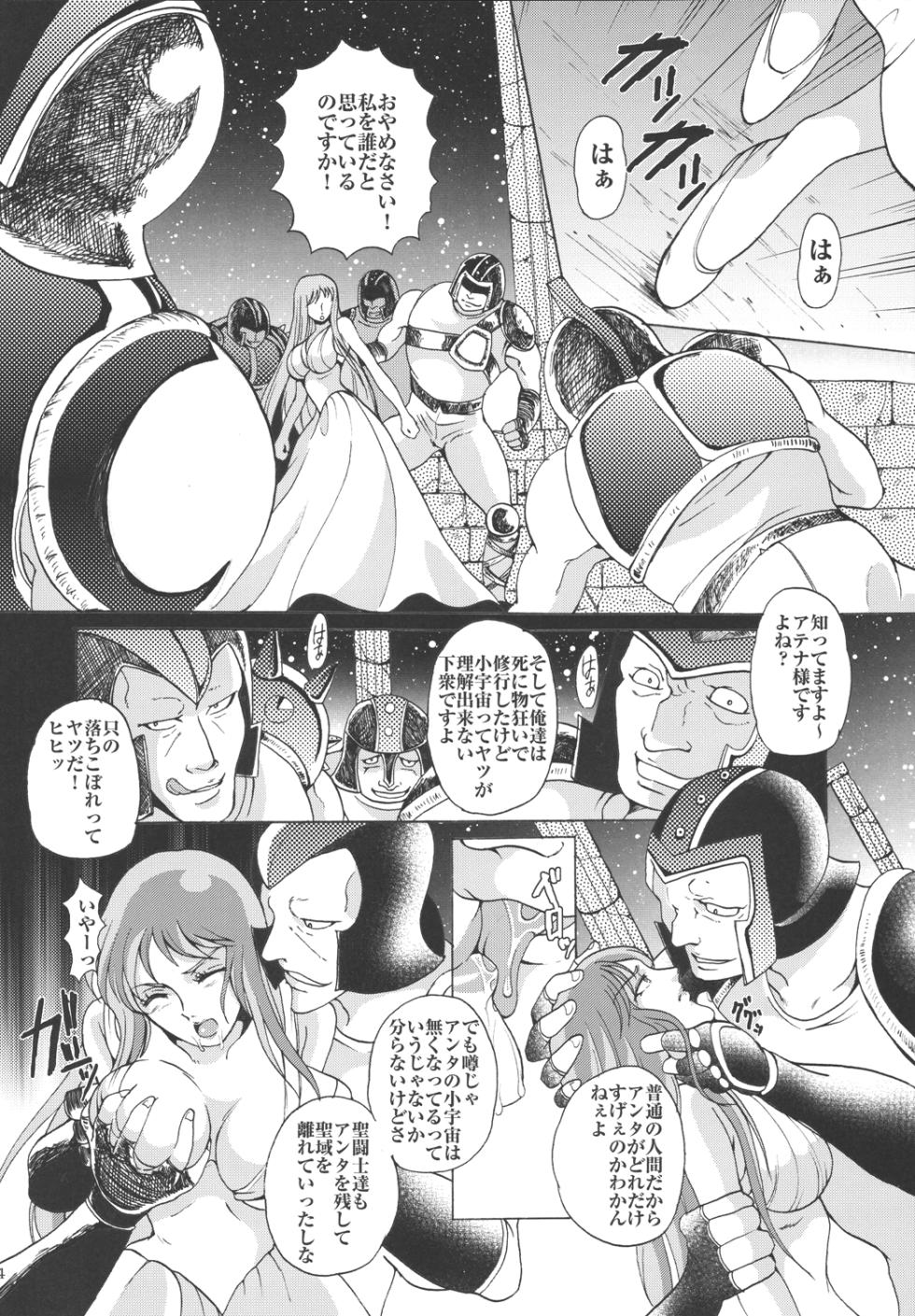 [Momoiro-Rip (Sugar Milk)] Megami-tachi no Requiem (Saint Seiya) [Digital] - Page 24