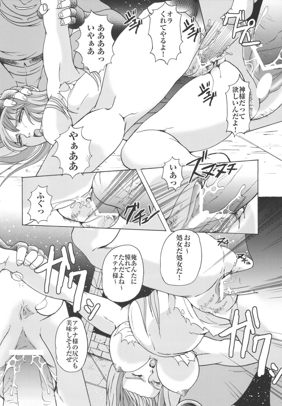 [Momoiro-Rip (Sugar Milk)] Megami-tachi no Requiem (Saint Seiya) [Digital] - Page 26