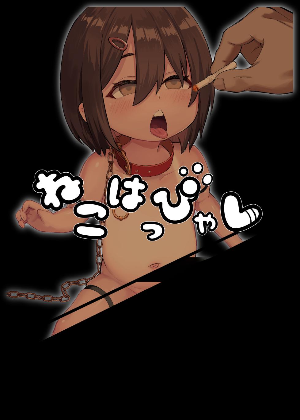 「ペット」飼ってみた。[neko happyaku][chinese] - Page 34