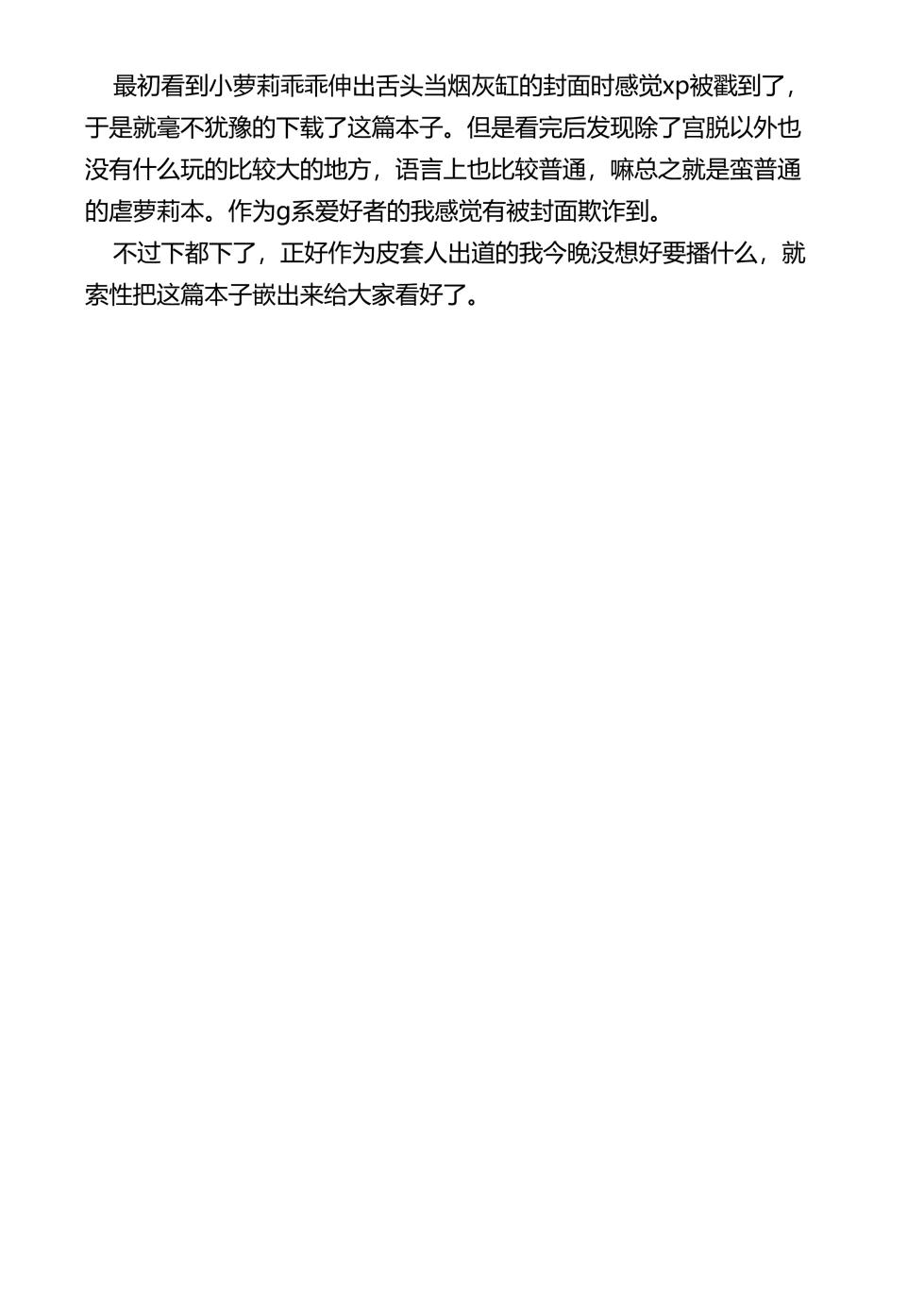 「ペット」飼ってみた。[neko happyaku][chinese] - Page 35