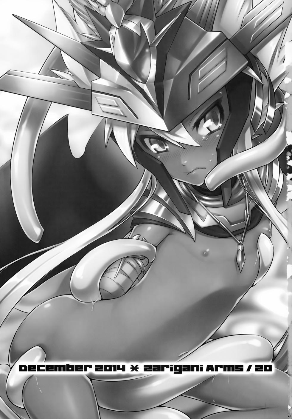 (C87) [Zarigani Arms (20)] Ra to Udon to Taka Okashi (Puzzle & Dragons) - Page 3