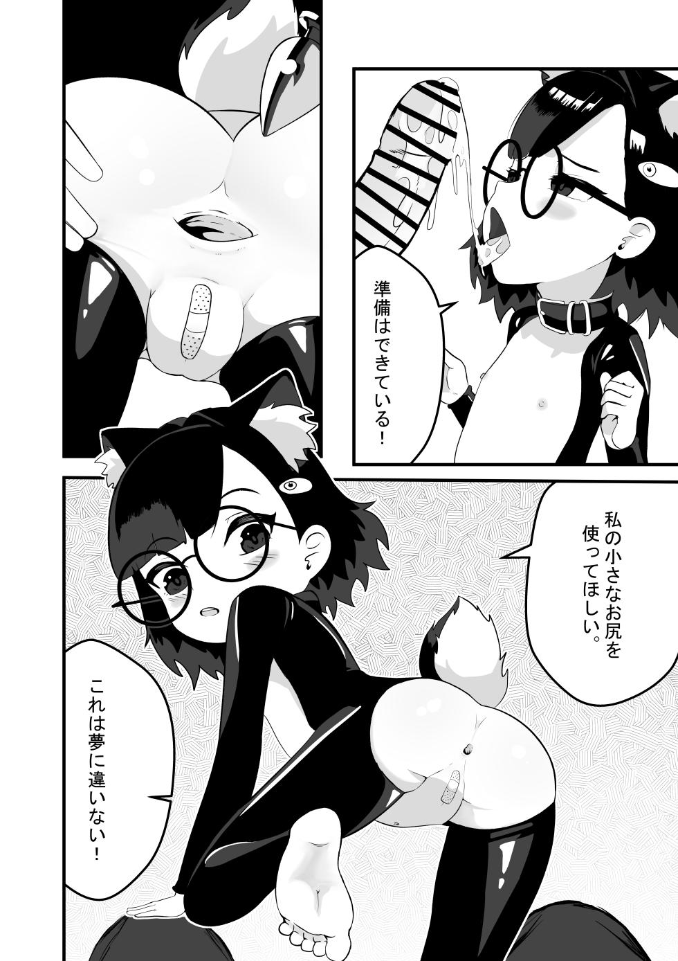 [Nendaiki] Akane no Keiyaku [Ongoing] - Page 5