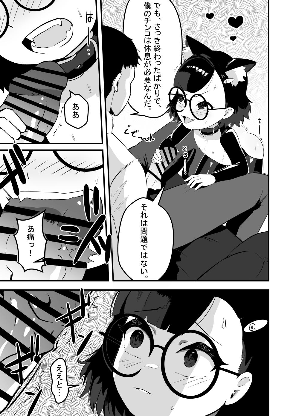 [Nendaiki] Akane no Keiyaku [Ongoing] - Page 8