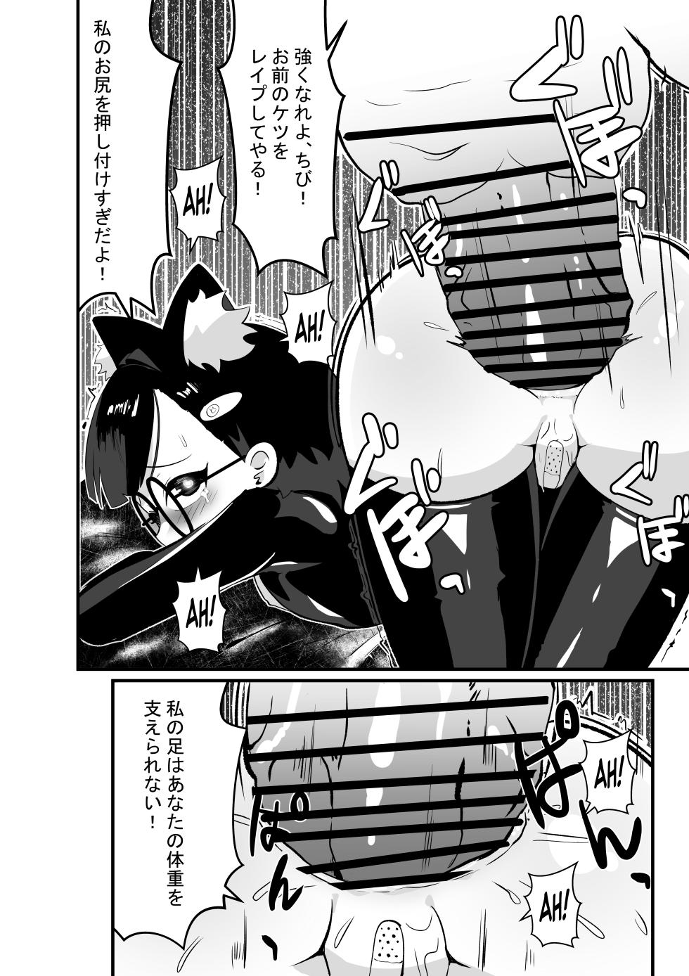 [Nendaiki] Akane no Keiyaku [Ongoing] - Page 11