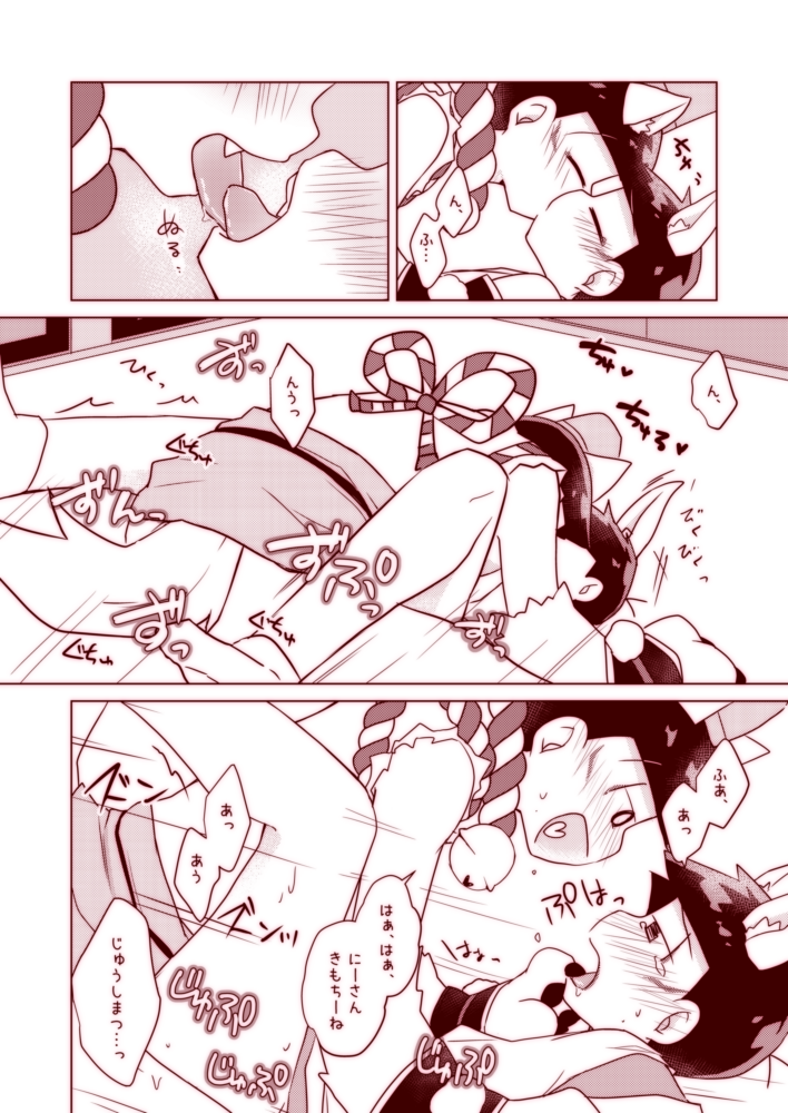 [Akaya (Akaru)] Wanwan to Konkon ga Nyan Nyan suru Hon (Osomatsu-san) [Digital] - Page 16
