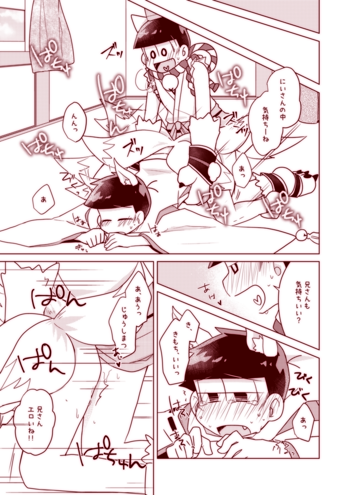 [Akaya (Akaru)] Wanwan to Konkon ga Nyan Nyan suru Hon (Osomatsu-san) [Digital] - Page 21