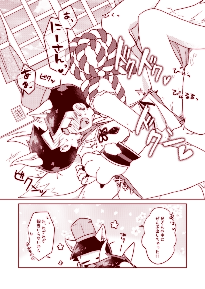 [Akaya (Akaru)] Wanwan to Konkon ga Nyan Nyan suru Hon (Osomatsu-san) [Digital] - Page 28